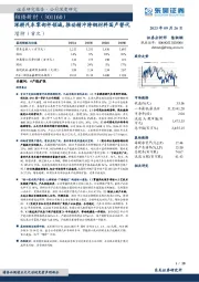 深耕汽车零部件领域，推动精冲特钢材料国产替代