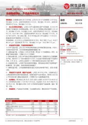 2023年中报点评：业绩稳健增长，产品线布局壮大
