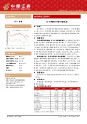 Q3业绩环比增长超预期