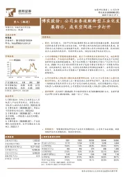 博实股份：公司业务适配新型工业化发展指示，成长空间进一步打开
