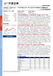 公司首次覆盖报告:产品升级&自产+听力扩店卡位驱动公司健康成长