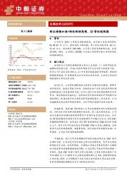 新品持续加速+特饮保持高增，Q3营收超预期