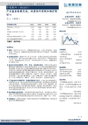 产业基金备案完成，优质体外医院加强扩张信心