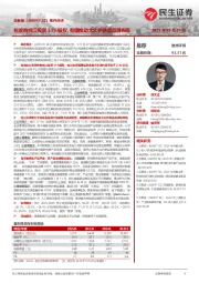 拟收购悦江投资51%股权,有望推动大众护肤品品牌布局