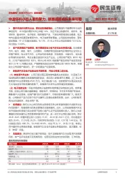 深度报告:中温钎料小巨人蓄势聚力,新赛道高成长未来可期