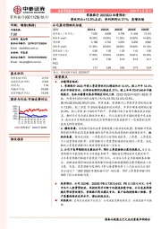 常熟银行2023Q3业绩预告：营收同比+12.5%左右；净利润同比21%；高增延续