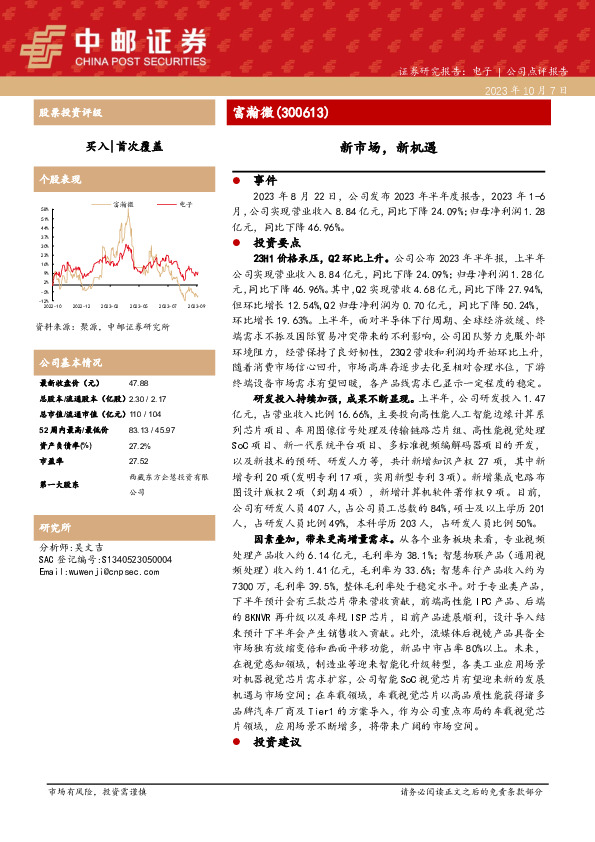 新市场，新机遇