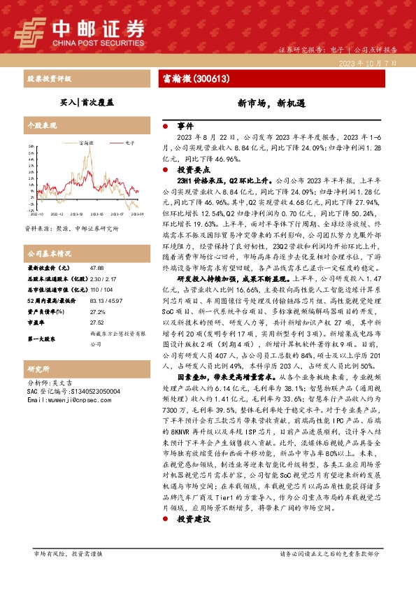 新市场，新机遇