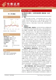 Q2营收环比增长，加码先进封装二期具备一站式交付能力