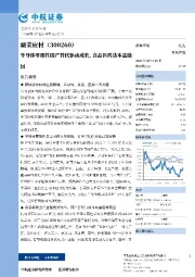 半导体零部件国产替代驱动成长，食品医药基本盘稳固