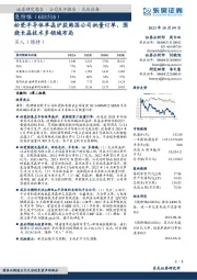 松瓷半导体单晶炉获韩国公司批量订单,围绕长晶技术多领域布局