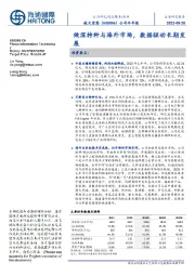 公司半年报:做深特种与海外市场,数据驱动长期发展