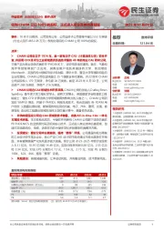 事件点评:收购CHAM公司100%的股权,正式进入商业流体仿真领域