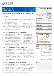 全面布局数字经济的上海国资核心力量