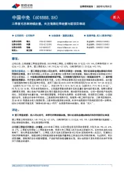 三季度毛利率持续改善,关注海南旺季经营与新项目表现