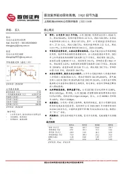 公司简评报告：客流复苏驱动营收高增，23Q2扭亏为盈