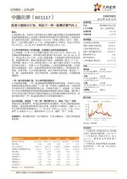 新签大额海外订单，受益于一带一路需求景气向上