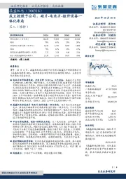 成立控股子公司,硅片-电池片-组件设备一体化布局