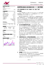 公司9月整车销售YOY+9.93%，启源A07上市，建议“买进”