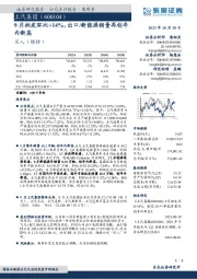 9月批发环比+14%，出口/新能源销量再创年内新高