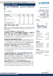 切入丝杆导轨磨领域,机床龙头价值逐步显现