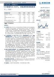 9月销量同比+9.93%，新能源转型持续推进