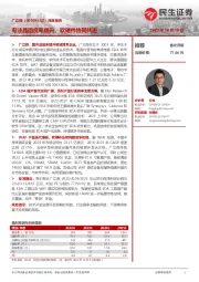 深度报告:专注晶圆良率提升,软硬件协同共进