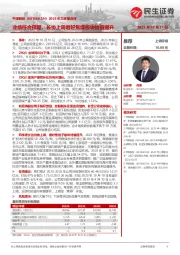 2023年三季报点评：业绩符合预期，长协上调看好焦煤板块估值提升