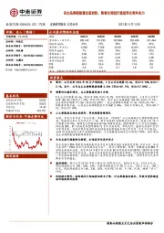 自主品牌新能源全面进阶，数智化转型打造差异化竞争实力