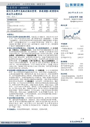 国内多品牌中高端皮鞋运营商，渠道调整+疫情影响致近年业绩承压