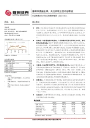 公司简评报告：暑期档提振业绩，关注后续主控内容释放