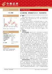 Q2业绩回暖，积极推进汽车电子、先进封装布局