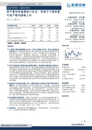 高可靠性传感器核心企业，受益于下游放量与国产替代持续上行