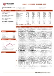 东鹏饮料：三季度延续高增，看好成本端进一步优化