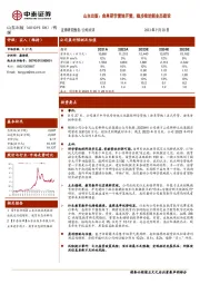 山东出版：曲阜研学营地开营，稳步推进新业态建设