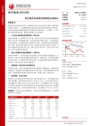 国内领先的高端农药制剂出海团队