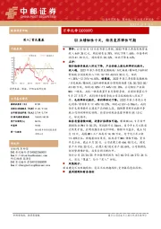Q3业绩韧性十足,经济复苏弹性可期