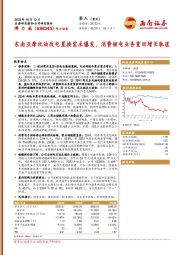 东南亚摩托油改电置换需求爆发，消费锂电业务重回增长轨道