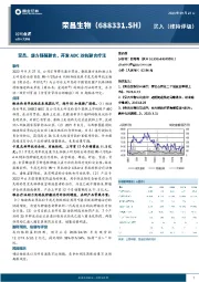 荣昌、康方强强联合，开发ADC双抗联合疗法