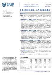 公司半年报：新签合同同比稳增，工艺优化能耗降低