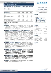 带状疱疹疫苗“重磅炸弹”，潜力兑现进行时