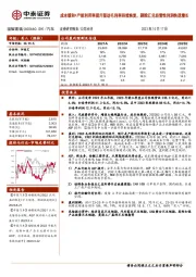 成本缓和+产能利用率提升驱动毛利率持续恢复,剔除汇兑经营性利润快速增长