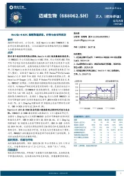 Nectin-4 ADC最新数据读出，疗效与安全性优异