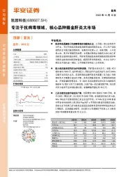 专注于抗病毒领域，核心品种掘金肝炎大市场