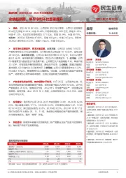 2023年三季报点评:业绩超预期,单平净利环比显著提升