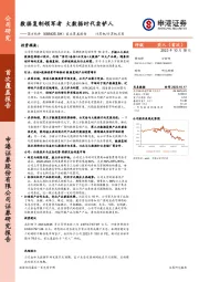 首次覆盖报告：数据复制领军者 大数据时代卖铲人