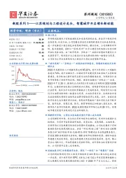新股系列1——江苏规划与工程设计龙头,智慧城市开启增长新动能