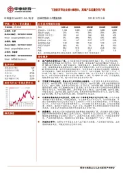 下游复苏带动业绩大幅增长,高端产品起量空间广阔