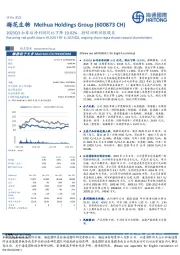 2023Q3扣非后净利润同比下降19.02%，持续回购回报股东