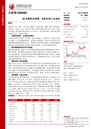 Q3业绩同比高增，政策加码工业母机